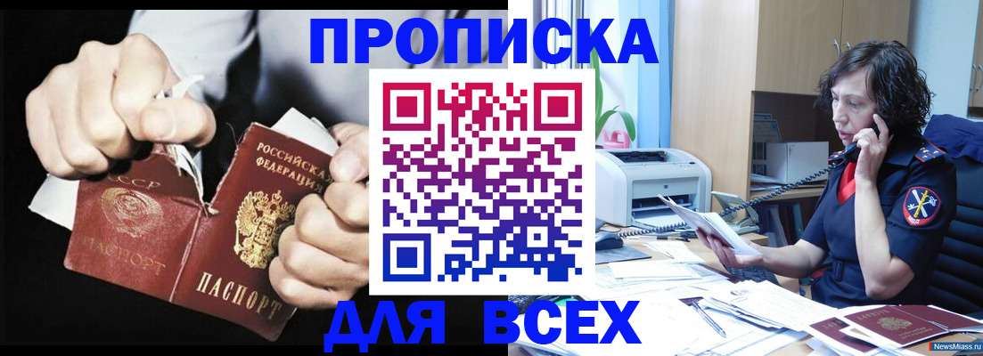 временная регистрация в квартире в Липецкая области