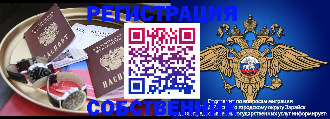 регистрация в Липецкая области
