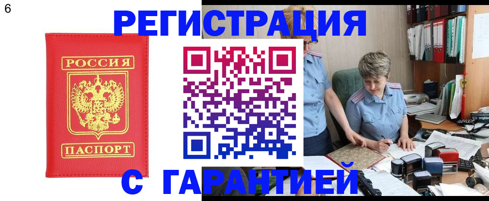 временная регистрация поиск в Липецкая области
