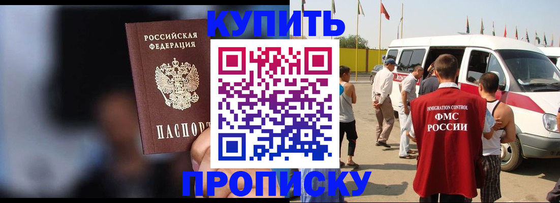 прописка поиск в Липецкая области