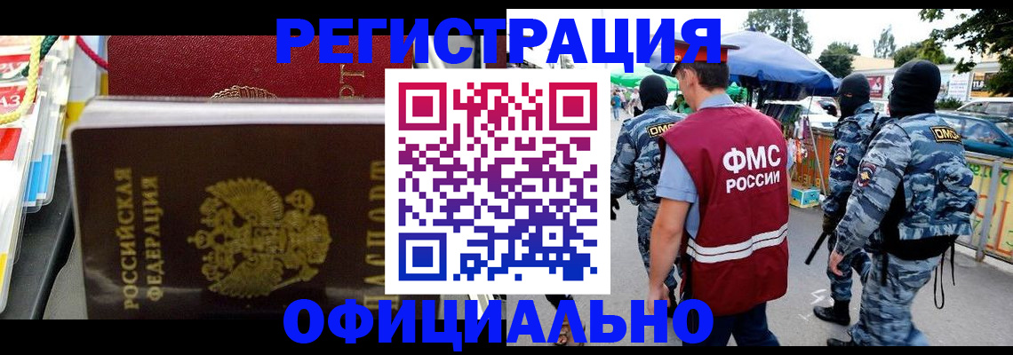 прописка регистрация в Липецкая области