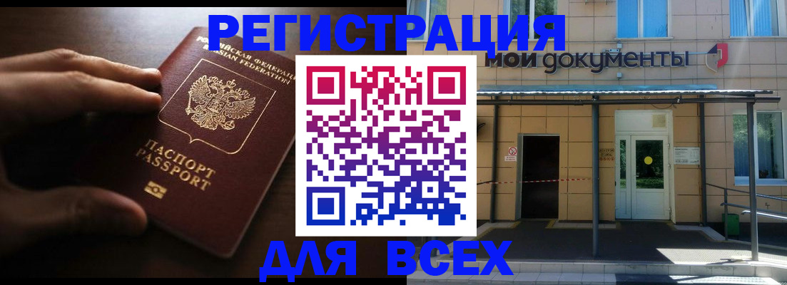 регистрация для дет. сада в Липецкая области