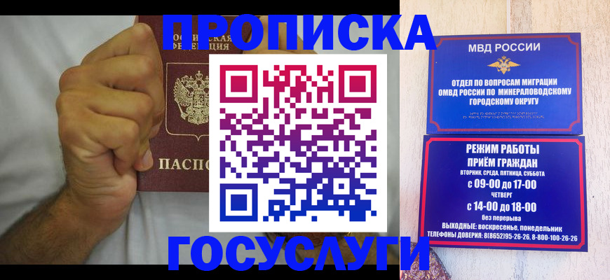 прописка от собственника в Липецкая области