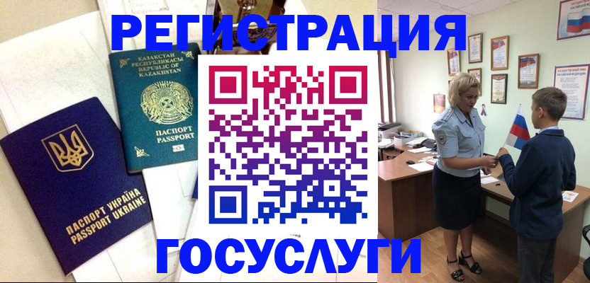прописка законно в Липецкая области
