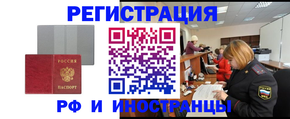 прописка для военкомата в Липецкая области